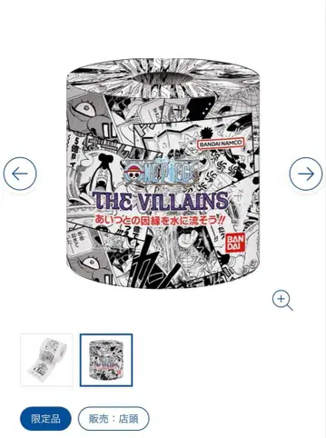 ONEPIECEBASESHOP 화장지