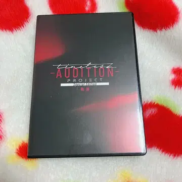 timelesz AUDITION PROJECT DVD만