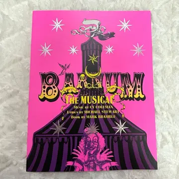 뮤지컬 BARNUM 바넘 팜플렛 카토 카즈키 하라 요시타카 출연