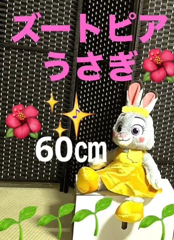 주토피아2 주디 토끼 봉제 인형