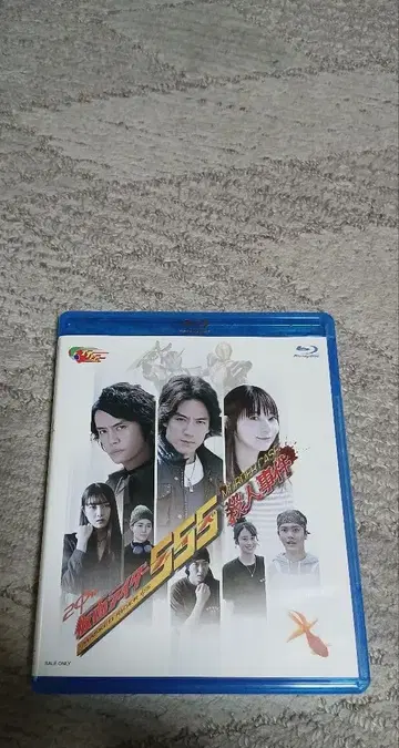 가면라이더 555 살인 사건 Blu-ray