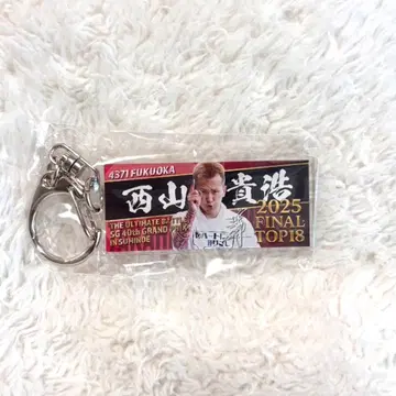 스미노에 경정 GP 그랑프리 아크릴 키링 [ 니시야마 타카히로 ]