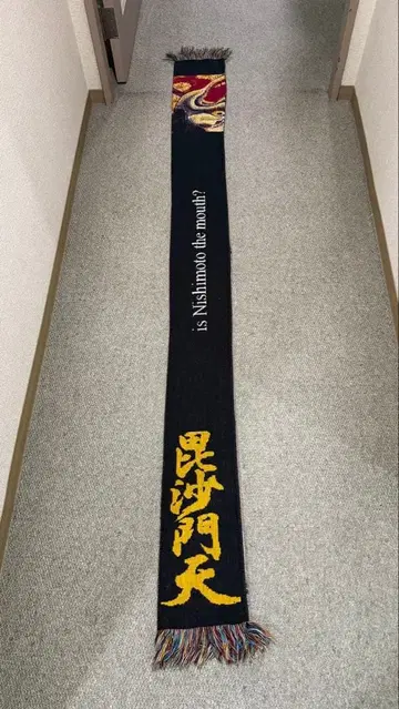 NISHIMOTO IS THE MOUTH 머플러