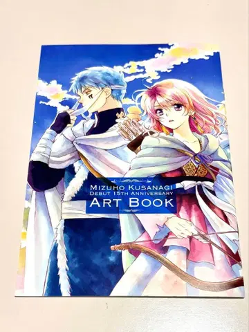 [새상품급] 새벽의 요나 15주년 아트북