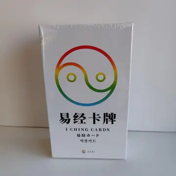 역경 카드 이력 카드 64장 일본어 해설 포함