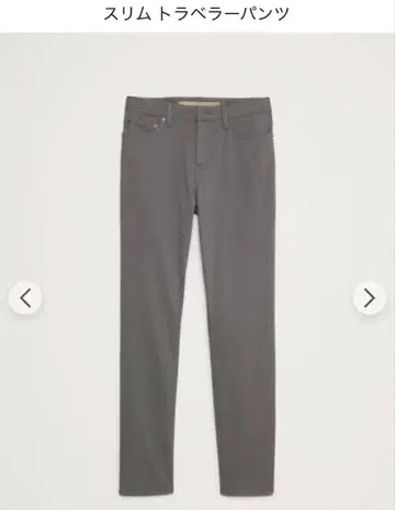 슬림 트래블러 팬츠 그레이 28W