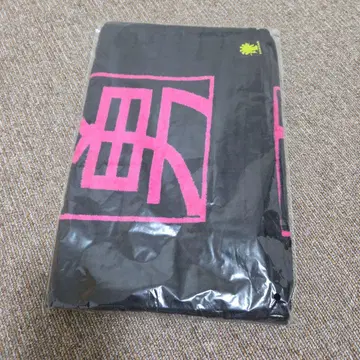 [미사용 새상품] 키시단 아이라부유 타월