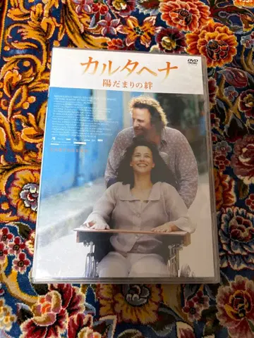 (DVD) 카타르헤나 ~ 햇살의 유대 (소피 마르소) 일본어 자막