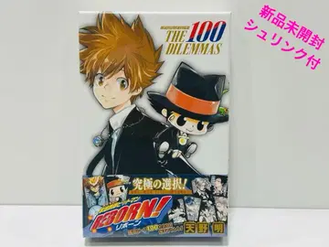 리본 점페스 THE 100 DILEMMAS 미개봉 새상품