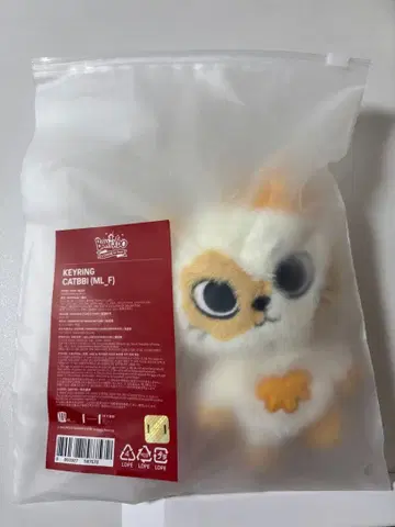 BBNEXDO 푸네크도 플러시 키링 선호 (미개봉)