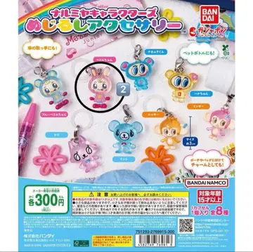 나루미야 캐릭터즈 메지루시 액세서리 베리에짱 2개 세트