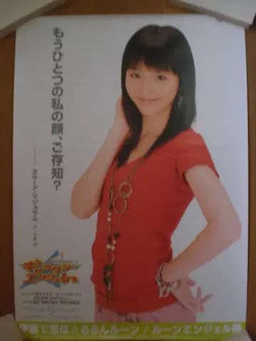 갤럭시 엔젤룬/히라노 아야 B2 포스터 애니메이션 갤럭시 엔젤