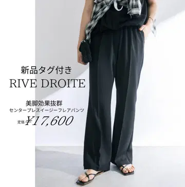 RIVE DROITE 슬림 레그 효과 발군 센터 프레스 이지 플레어 팬츠