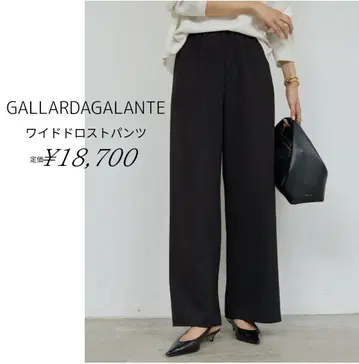 GALLARDAGALANTE 와이드 드로스트 팬츠