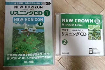 NEW HORIZON1 & NEW CROWN2 리스닝 CD 세트
