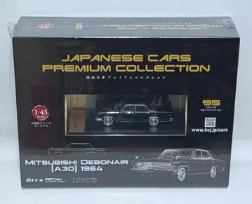 일본산 명차 프리미엄 컬렉션 1/43 미쓰비시 데보네어