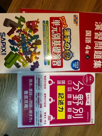 예습 시리즈 국어 4학년 하권, 사피아스, 기술 특훈 3권 세트!