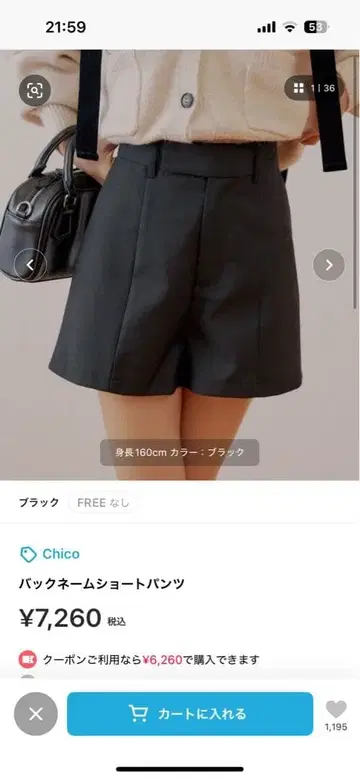 Chico 백 웨이스트 숏팬츠 블랙