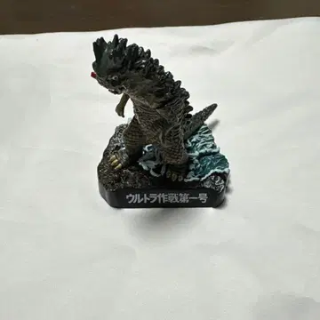 괴수 명감 [ 울트라 작전 제1호 ] 우주 괴수 벰라