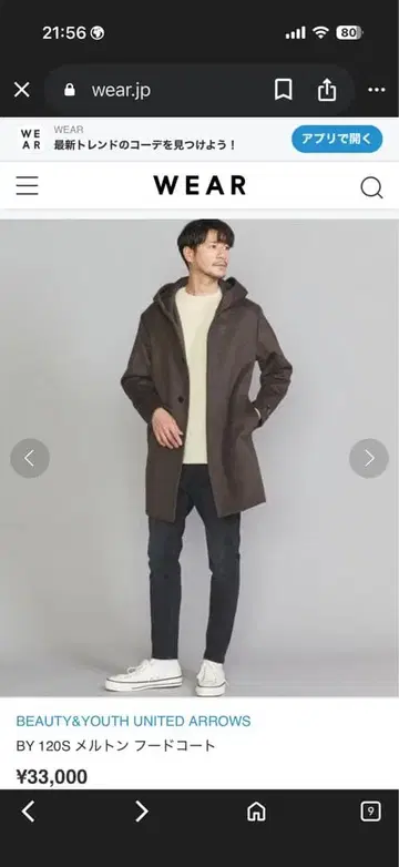 새상품 반값 애로우즈 120s 울 후드코트