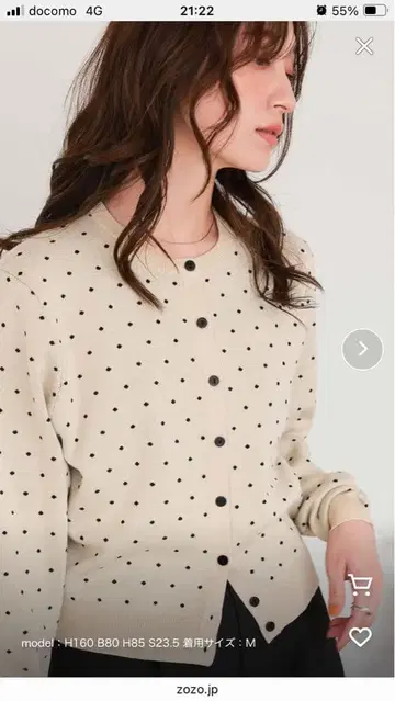 titivate 아이보리 도트 무늬 가디건 M