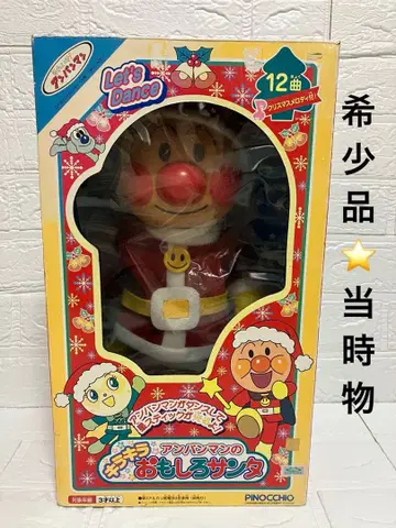 당시물 앙팡맨의 반짝반짝 재미있는 산타 피규어 헤이세이 레트로 빈티지