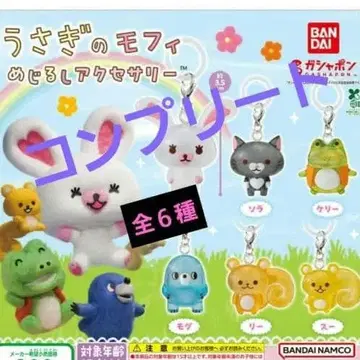 토끼 모피 메지루시 액세서리 컴플리트