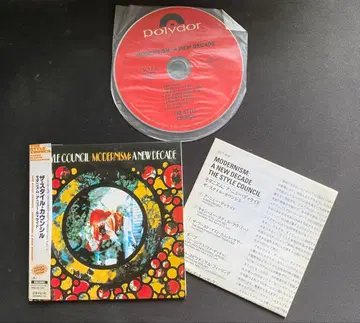 스타일 카운슬 'Modernism: A New Decade'