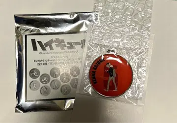 하이큐!! RUN 메탈 키링 컬렉션 코즈메 켄마