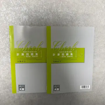 오하라 2025 세무사 시험 소비세법 계산문제집 1-1.2 일발합격