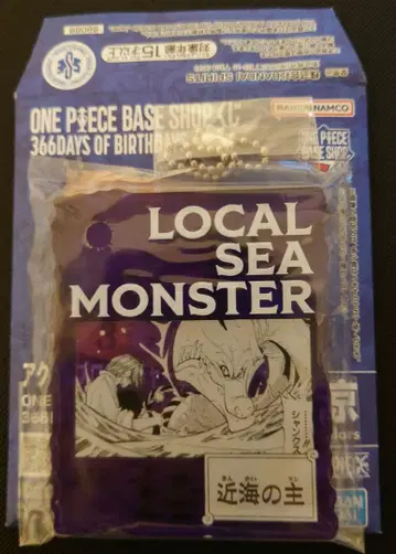 ONE PIECE BASE SHOP 복권 아크릴 블록 근해의 주인