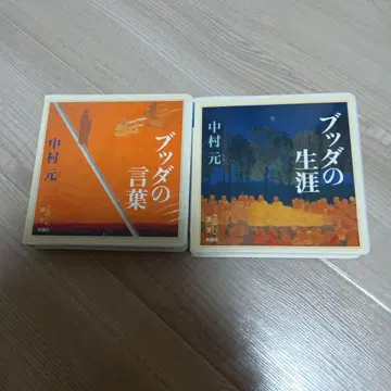 붓다의 말 / 나카무라 하지메 강연 CD