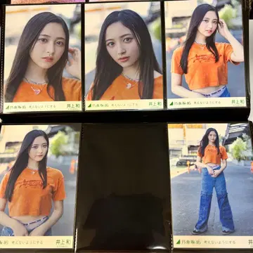 노기자카46 브로마이드 이노우에 나기 생각하지 않으려고 해