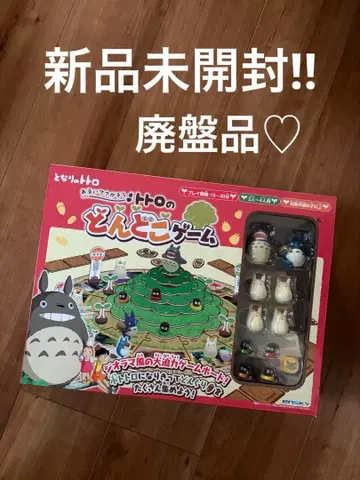 새상품*이웃집 토토로 걸어서 찾아보자 돈도코 게임 단종 익명 보드게임