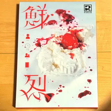 RIDDLER 선명한 수수께끼 풀이 테이크아웃 수수께끼