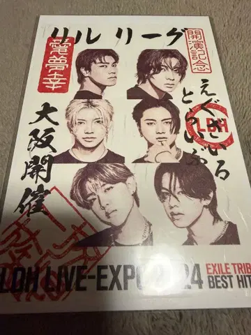 릴 리그 오라쿠인