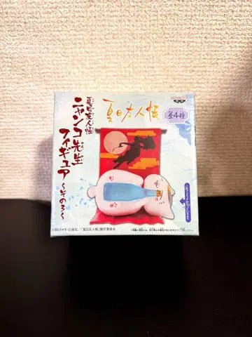 나츠메 우인장 냥코 선생님 피규어 그 3