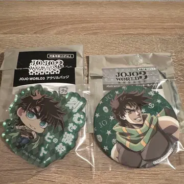 조셉 죠죠 월드 3 캔뱃지, 아크릴 배지 2종 세트