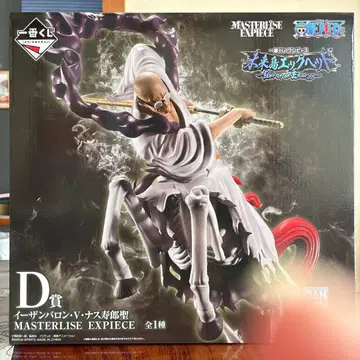 D상 이잔 바론 V 나스 쥬로 성