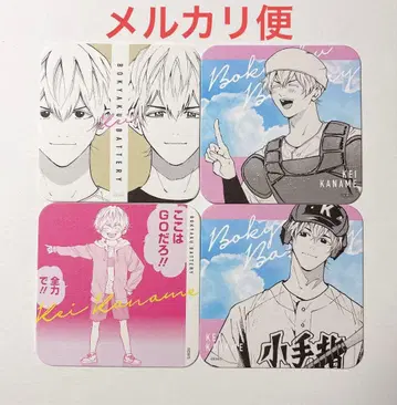 망각 배터리 아트 코스터 요우 케이