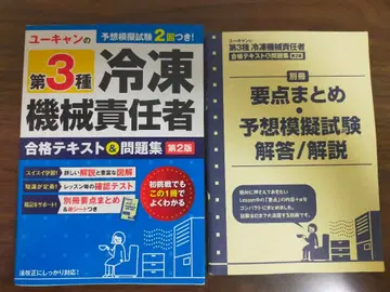 제3종 냉동기계 책임자 시험 모범 답안집 2023년판