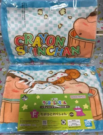 짱구는 못말려(크레용 신짱) 타월 2장