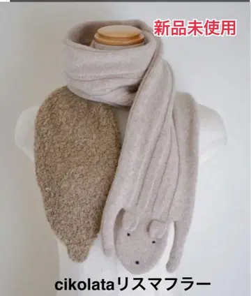 치코라타 리스마 머플러