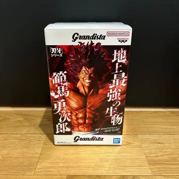 [ 새상품 ] 바키 한마 유지로 Grandista 피규어