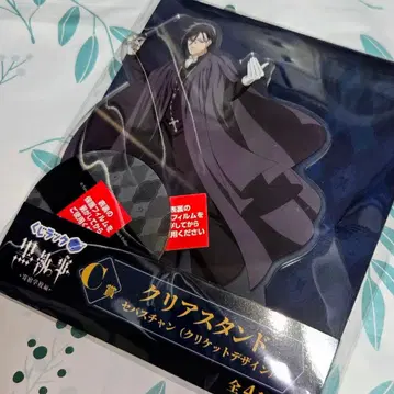 복권 랙 블랙 집사 세바스찬 미카엘리스