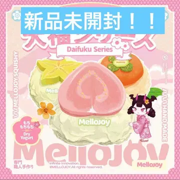 멜로 조이 스퀴즈 미개봉 새상품 대복 시리즈