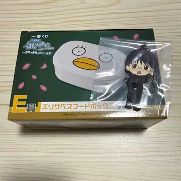 긴파치 선생님 제일복권 엘리자베스 후드 박스