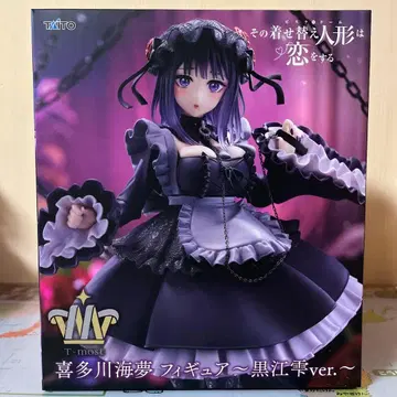 키타가와 마린 피규어 쿠로에 키리 ver.