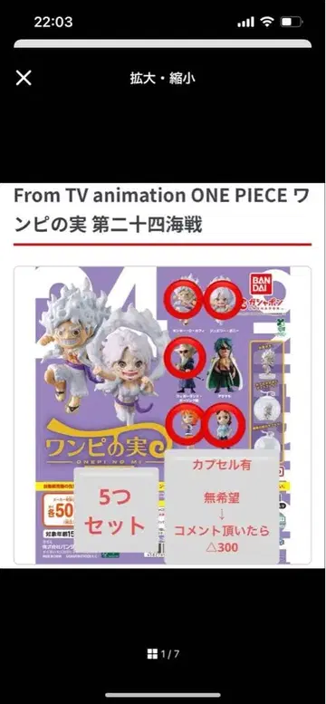 원피스 제14해전 캡슐 5개 세트