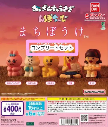 반다이 카와이소니 오판츄 눙포참 기다림 컴플리트 세트